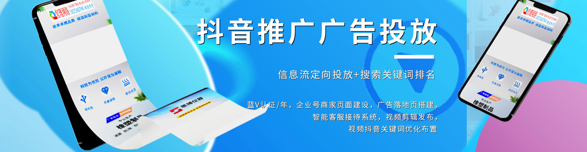 万荣sem广告