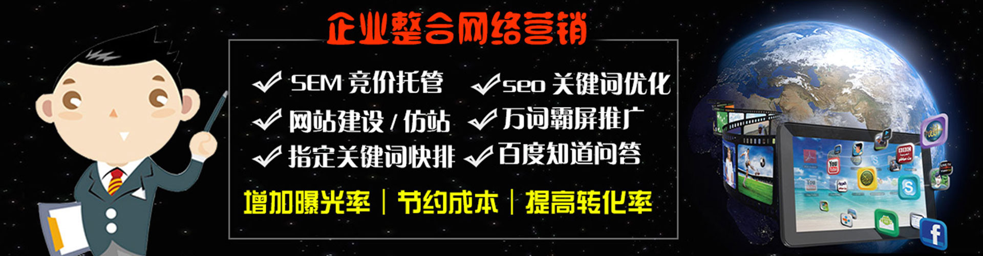 万荣竞价开户