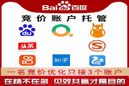 案例解析：SEM竞价代运营如何实现快速引流